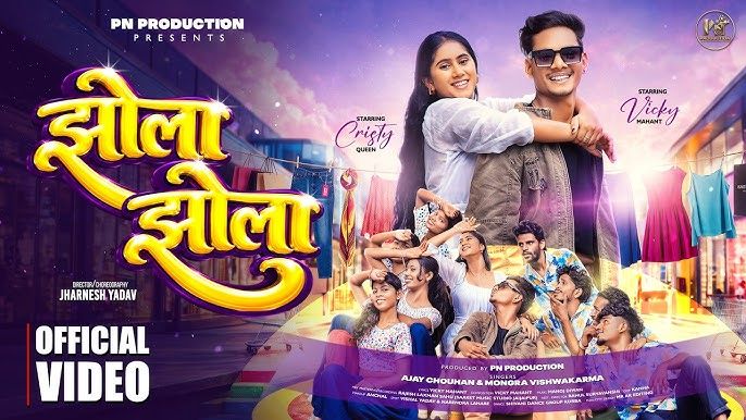Rakhe rahibe cg song