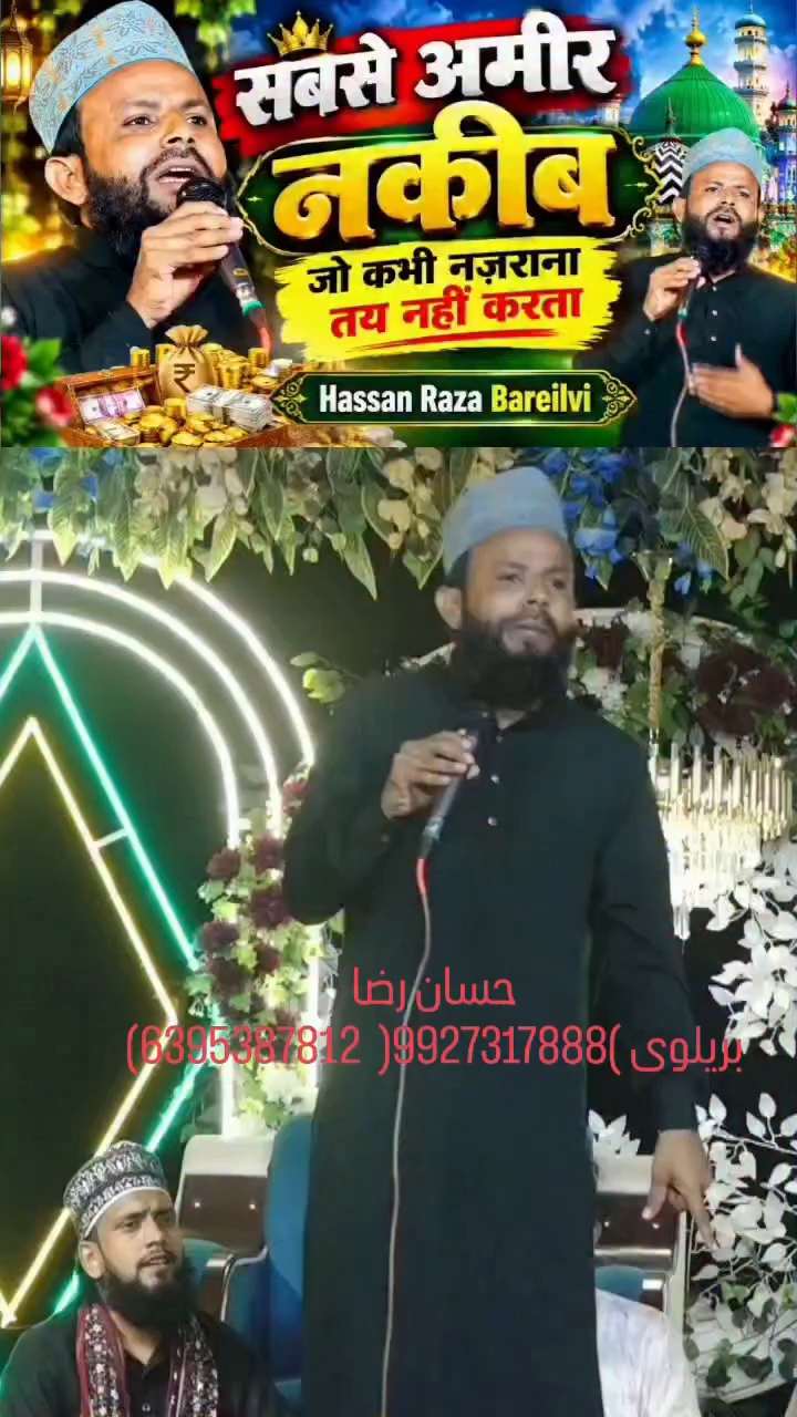 👍 Muja paso ki jarurat nhi ha hassan Raza Bareilvi 🥰