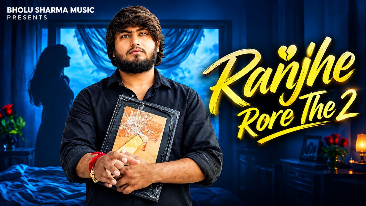 Ranjhe Rore The 2 💔 | Bholu Sharma | New Haryanvi Sad Song 2026 | Haryanvi Breakup Song