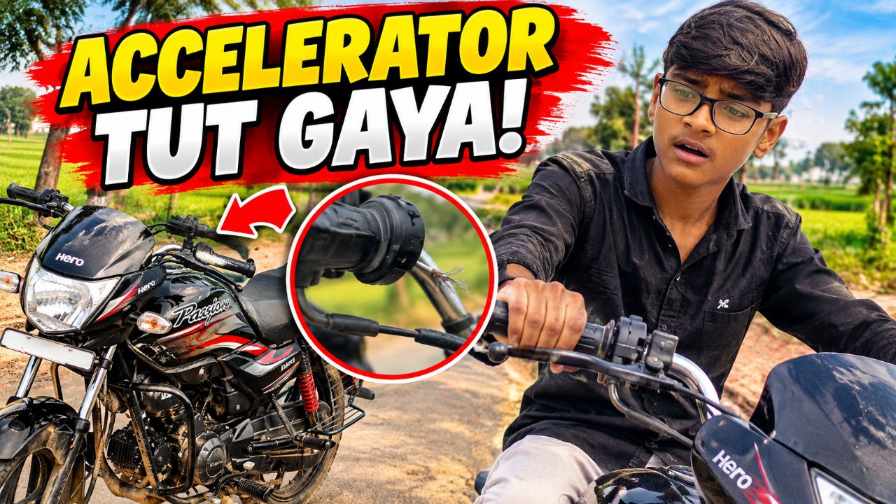 Meri bike kharab ho gayi