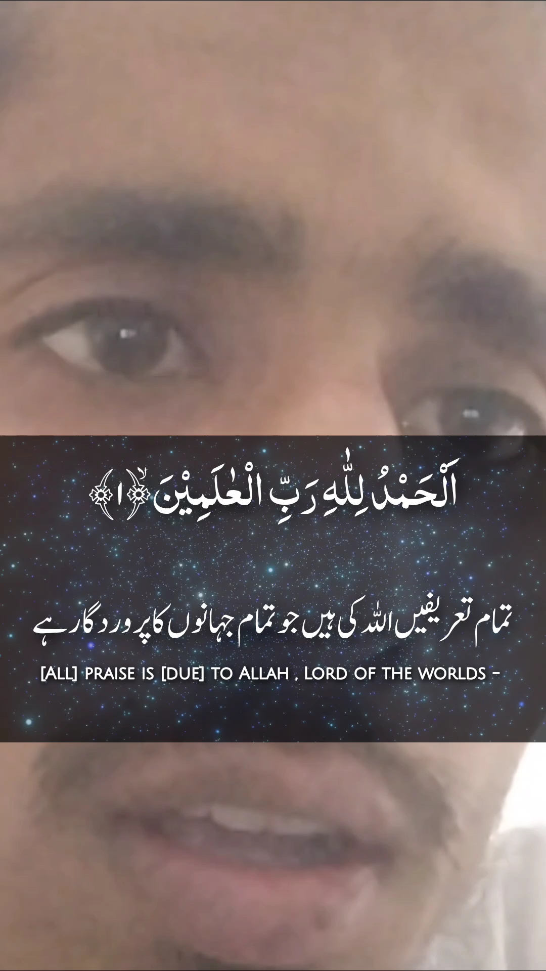 Surah Al-Fatihah | سورۃ الفاتحہ | Urdu & English Translation | Abdus Samad Marwah #Shorts #Quran