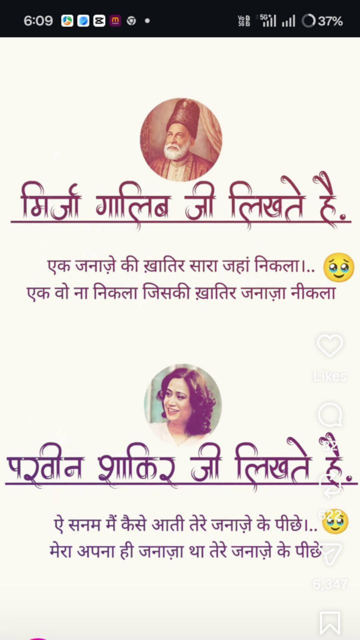 Nahin khane se 5 logon ki mrutyu ho gai