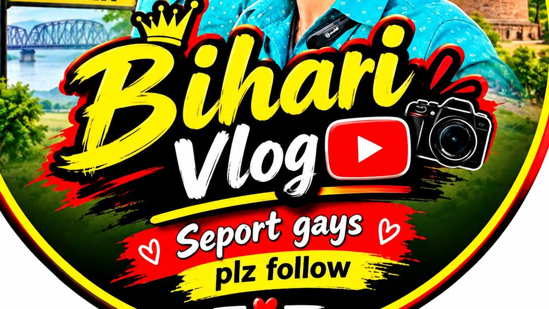 My First Vlog #biharivlog #trendingvlog