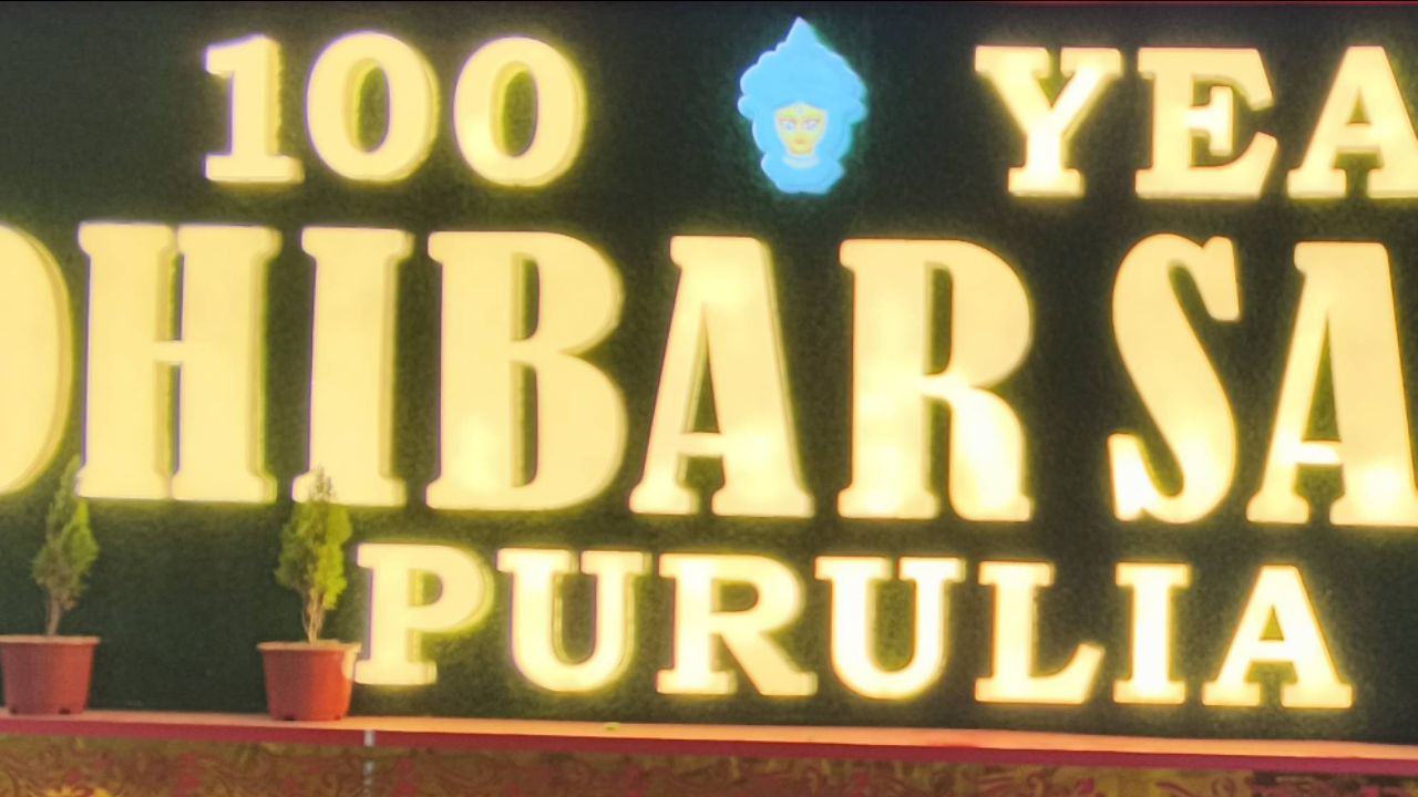 Katam nach in purulia