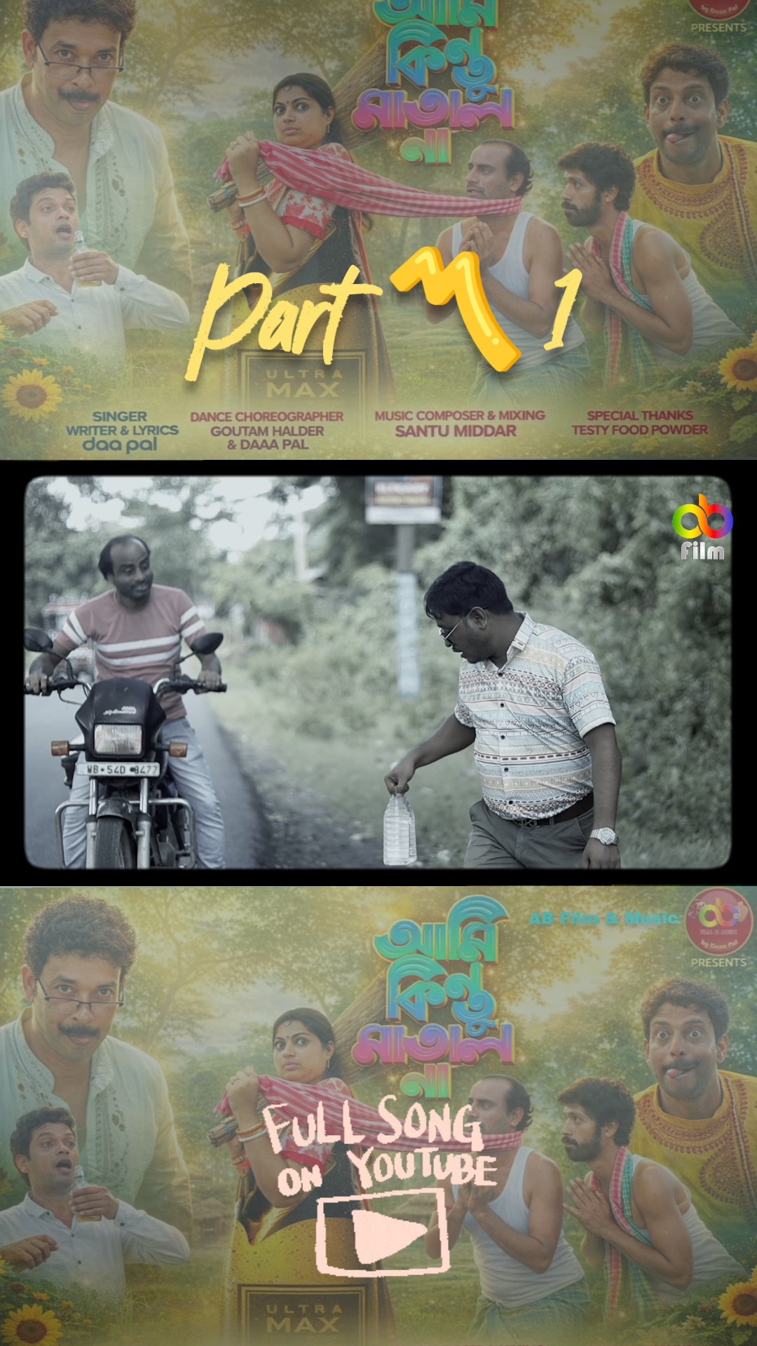Ami kintu matal na song part 1 Short's