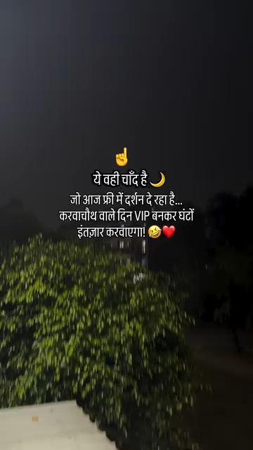 #करवाचौथ का वीडियो