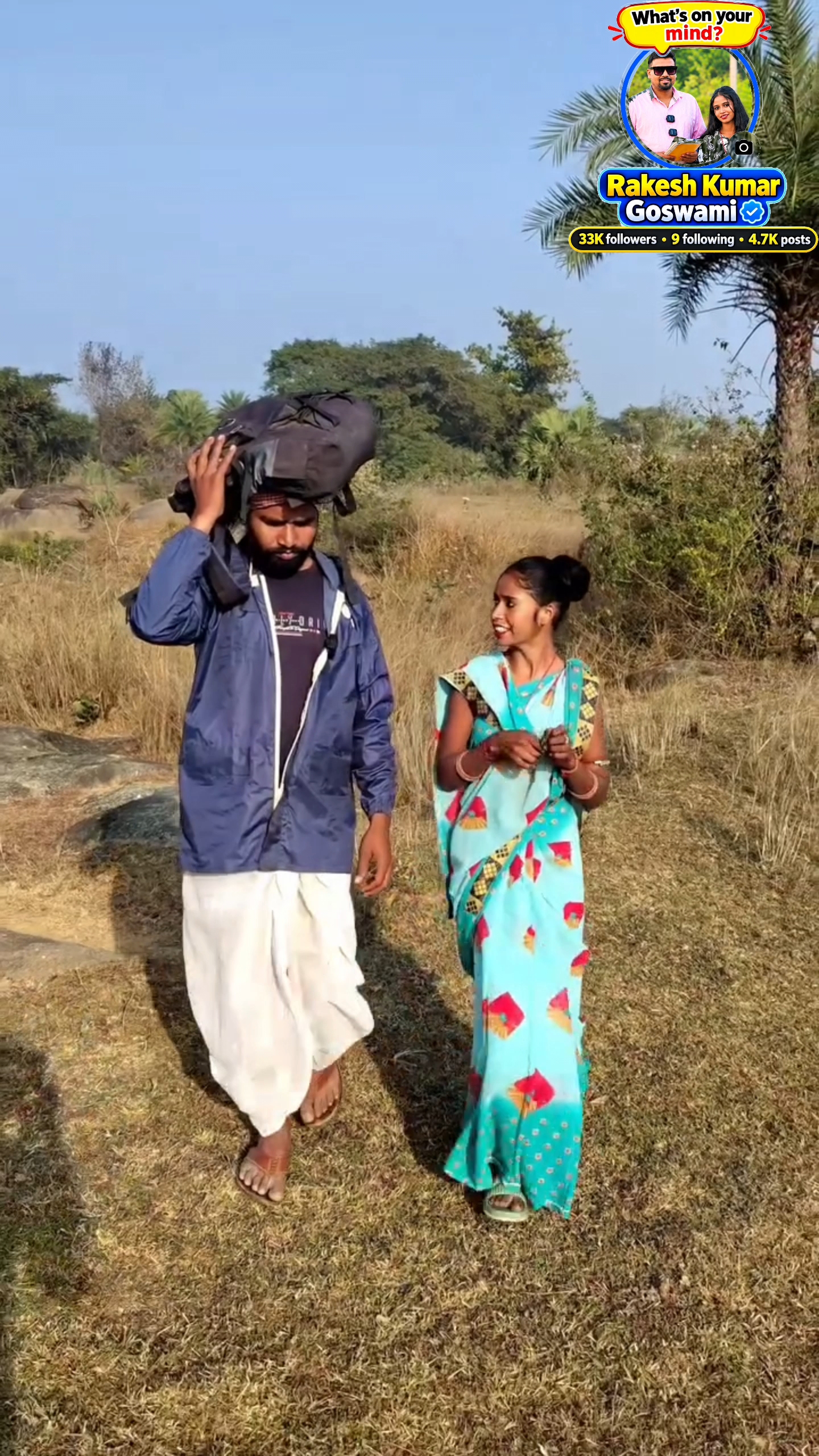 जीजाजी का प्यार