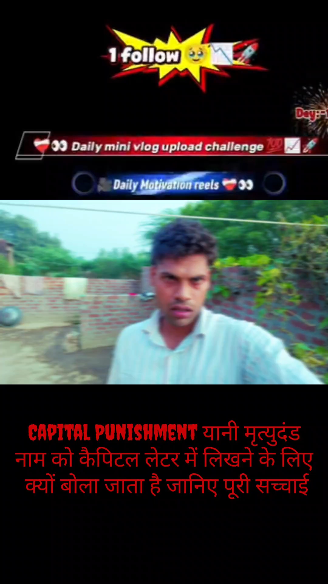नाम को कैपिटल लेटर में क्यों लिखा जाता है
