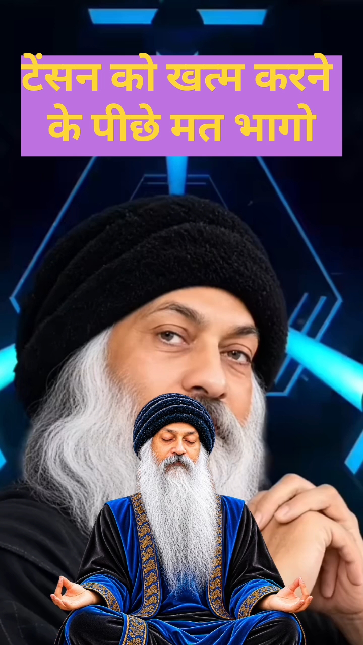 टेंशन को खत्म करने के पीछे मत भागो | ओशो की अनमोल सीख | तनाव मुक्त जीवन जीने का रहस्य 🧘