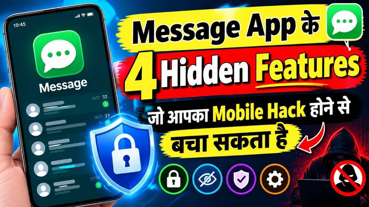 Message App के 4 जबरदस्त Hidden Features जो‌ आपके Mobile को Hack होने से बचाएगा