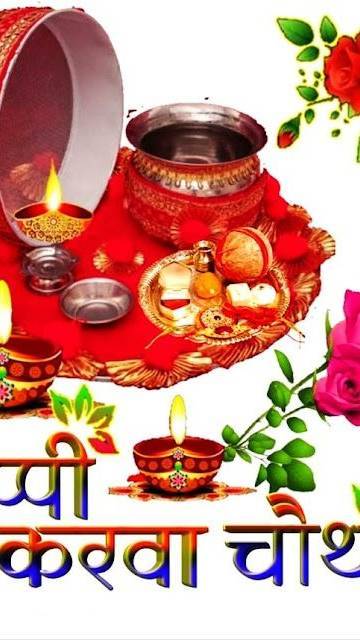 Happy karva chauth 2026