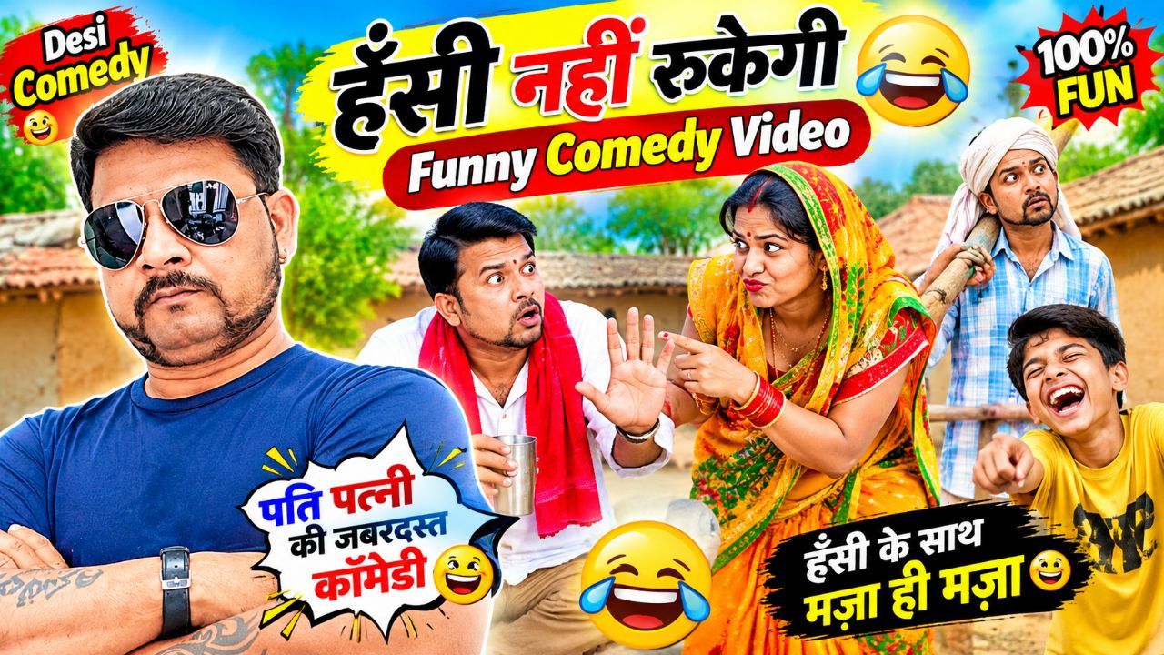 Video viral entertainment pending funny comedy video