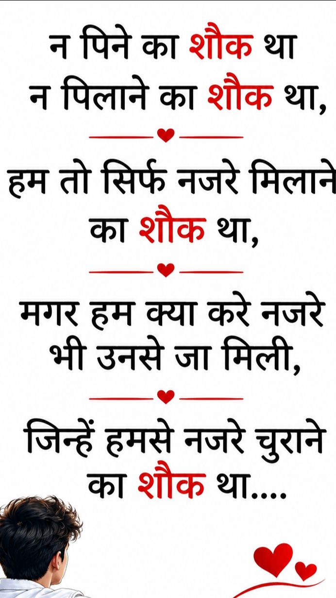 ना पीने का मन था ना पिलाने का मन था