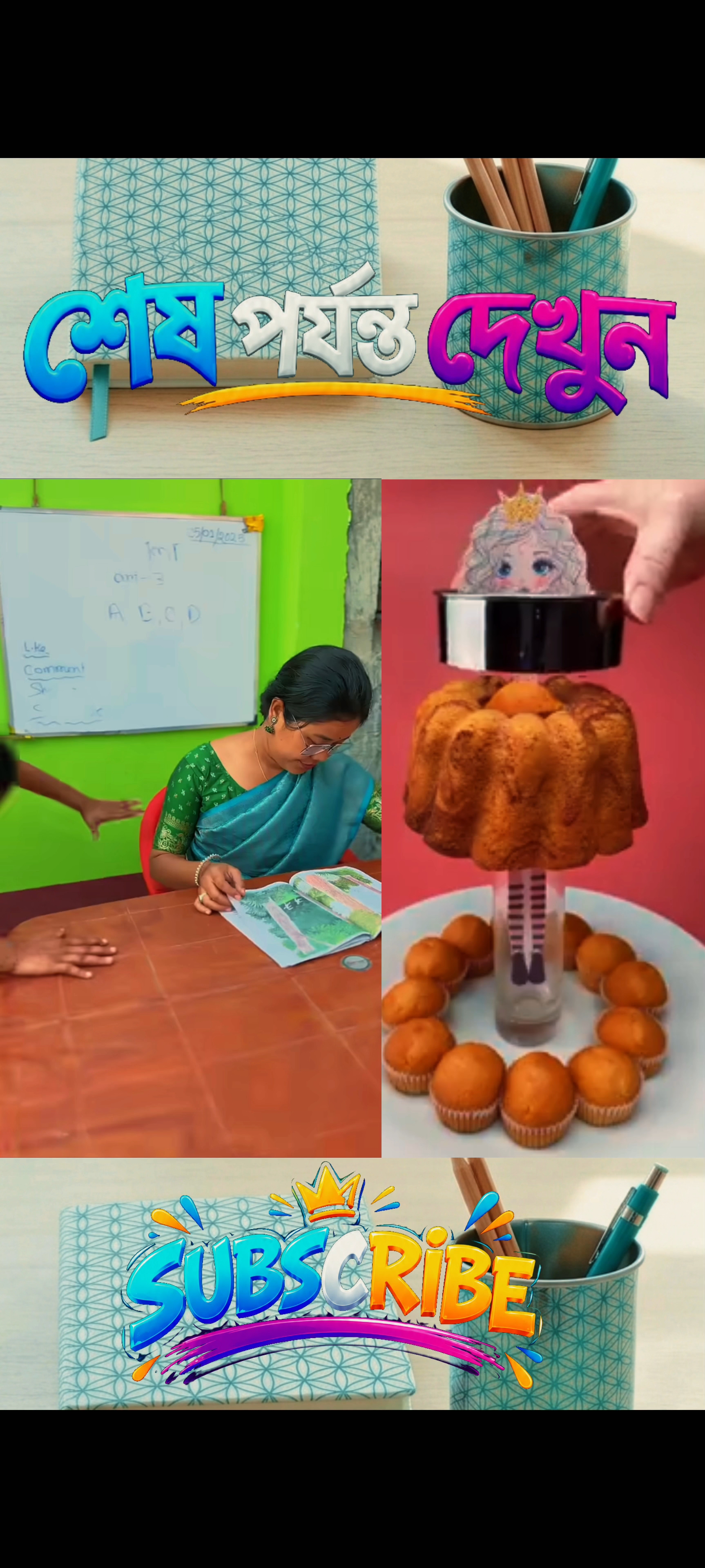 স্কুল লাইফে মজাদার ভিডিও না দেখলে মিস করবে # শর্ট ভিডিও # ভাইরাল ভিডিও