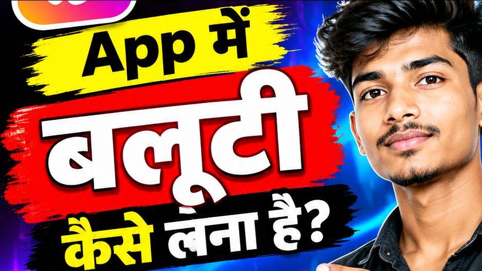 New update 📌 Bideo App par blue tick kaise len