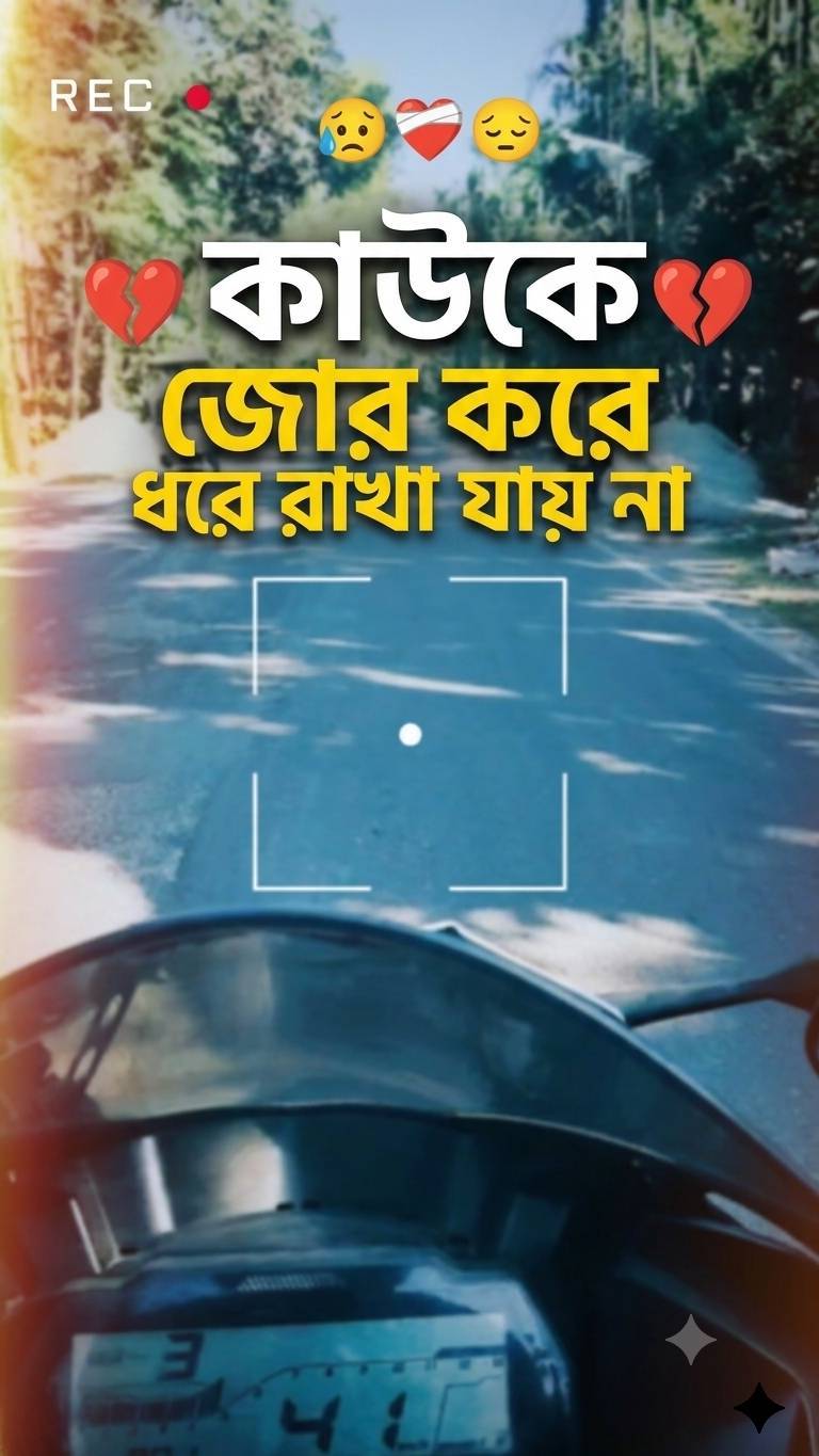 সময় আসলে ঠিক বুঝিয়ে দিবে তুমি তার কে! 🥺🥀 | Emotional Quotes & Bike Ride
