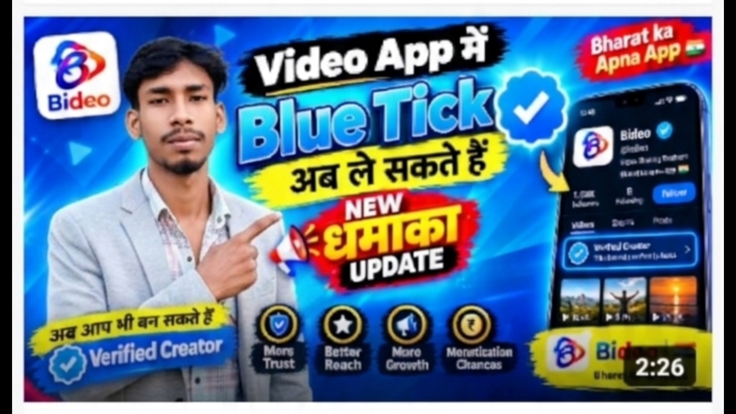 वीडियो पर कमाई कैसे करें