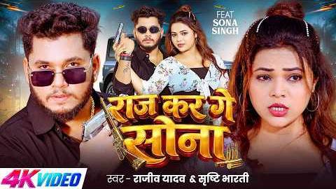 Ashish Yadav se entertainment song
