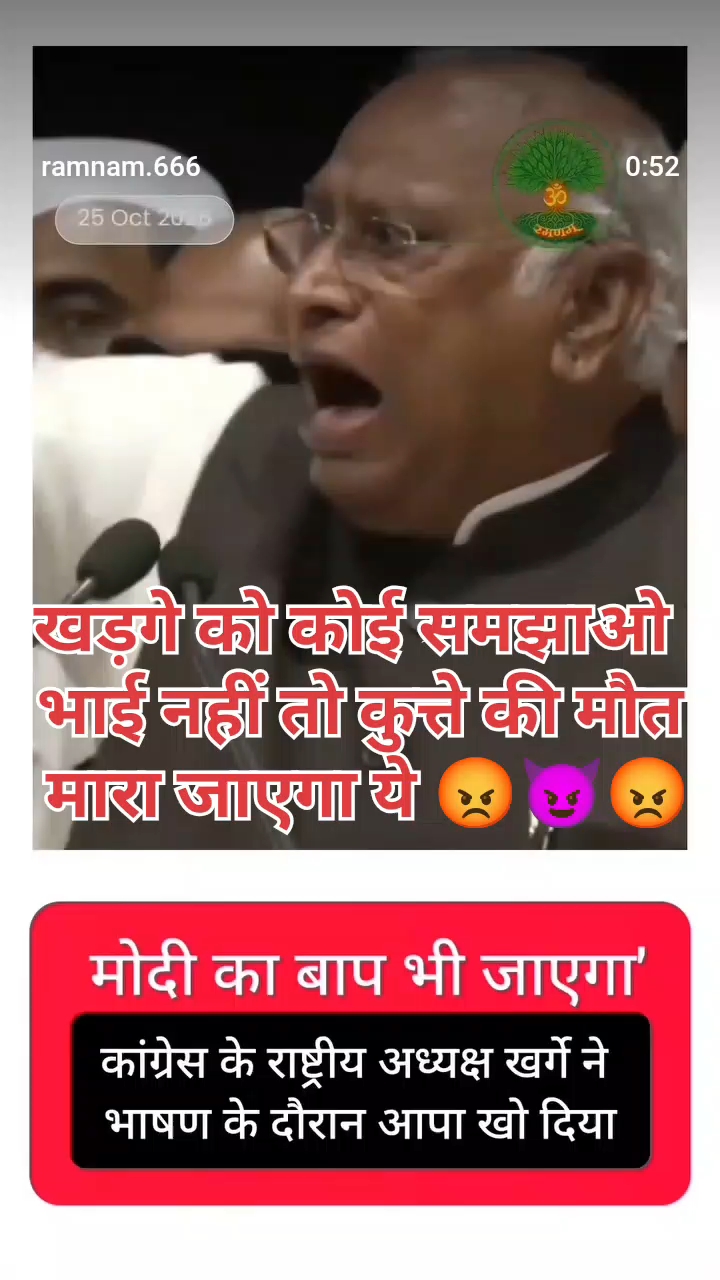 कांग्रेस का नेता खरगे प्रधानमंत्री जी के पिता#MallikarjunKharge #congress

#Patna

#Indian Politics