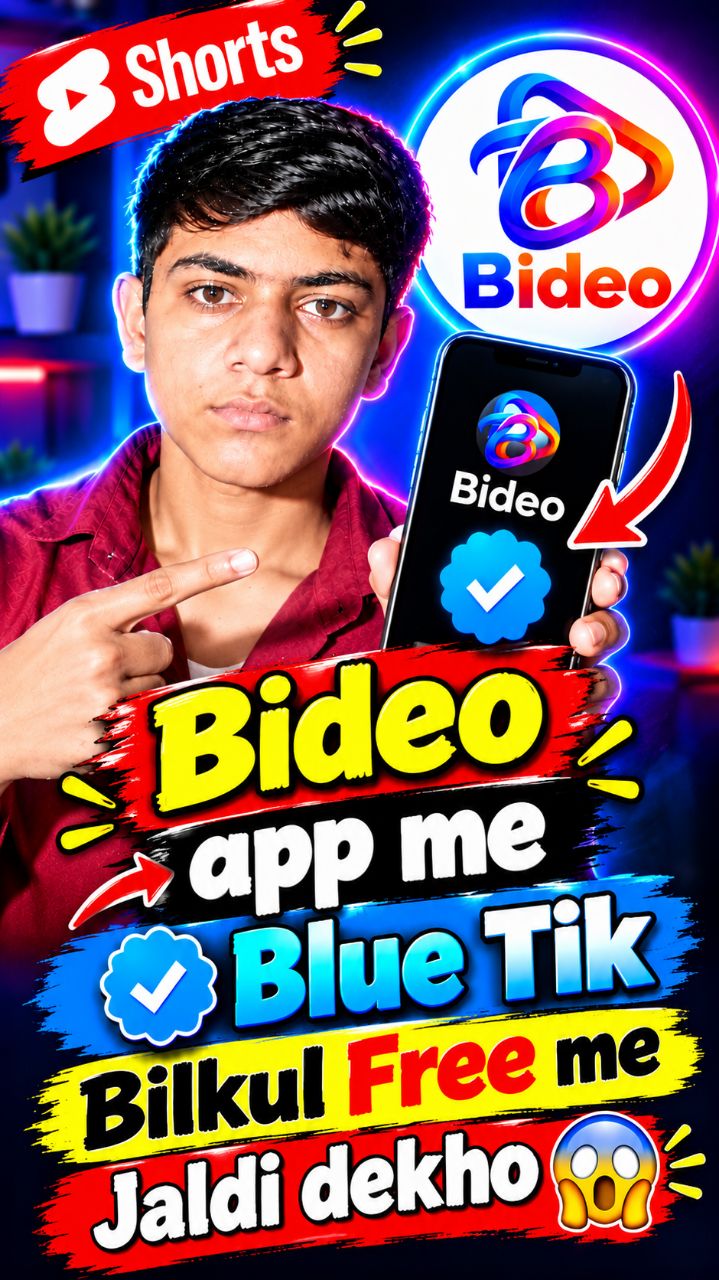 🔥 Bideo App में Blue Tick लगाओ बिल्कुल FREE में! 😱✅
