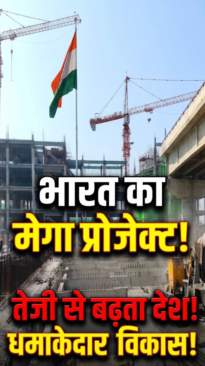 Bharat mega project #trendingshorts