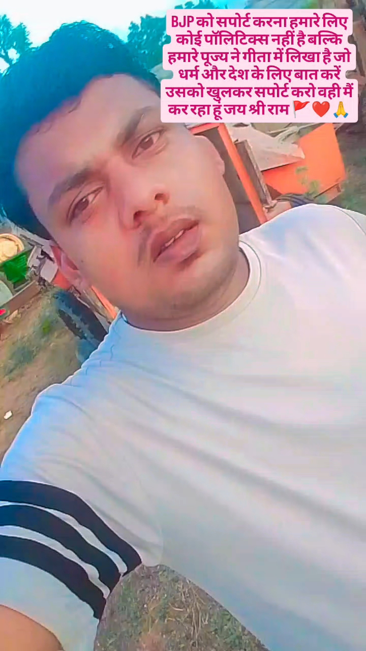 बीजेपी को सपोर्ट करना हमारे लिए कोई पॉलिटिक्स नहीं है बल्कि हमारे पूजनीय गीता में लिखा है जो धर्म