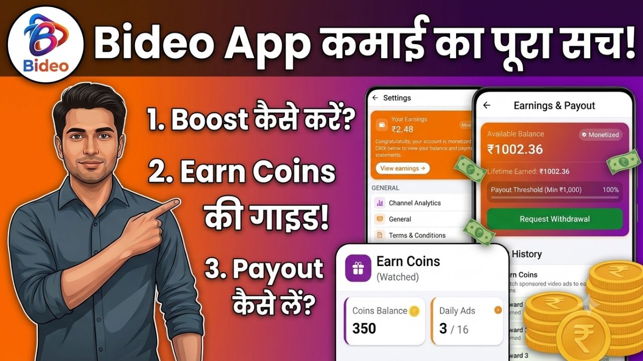 #BideoApp #BideoAppEarning #MakeMoneyOnline #EarnOnline #VideoBoost #BlueTick #OnlineEarning #BideoG