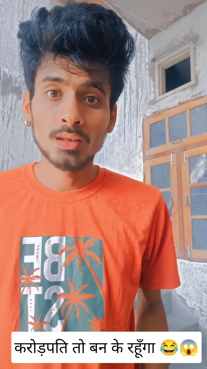 करोड़पति कैसे बने 😂🤣😱