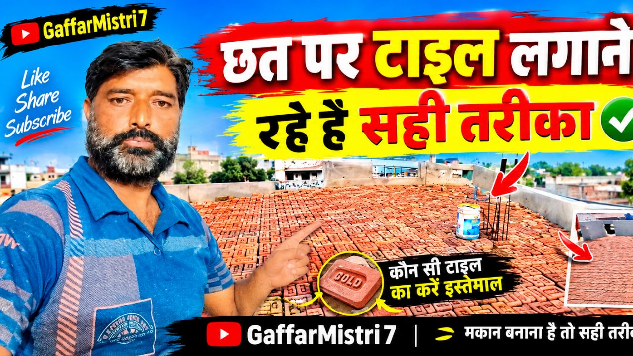 🧱 टाइल्स लगाने का सही तरीका सीख लो 😍 | राजमिस्त्री का जबरदस्त काम