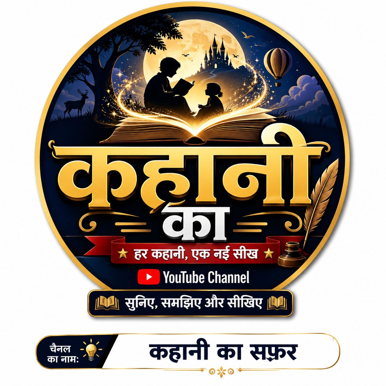 Kahani Ka Safar on Bideo