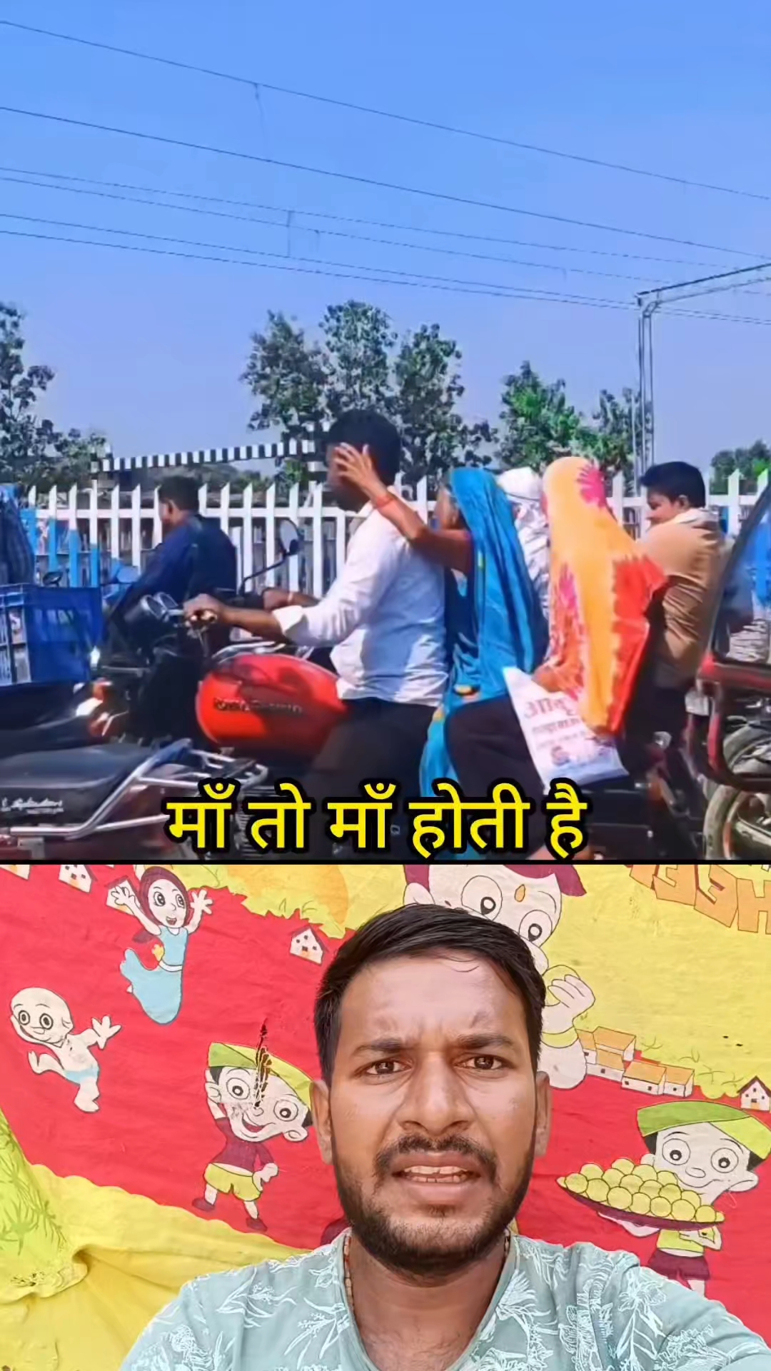 मां का प्यार कितना अनमोल होता है