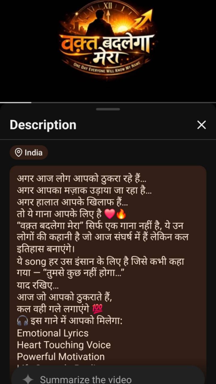 Jo ho ga dekha jayega arkesta ke .al dekha jayega