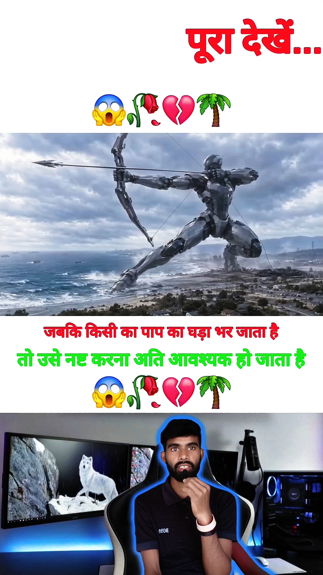 Wait for end 😱😱👁️👁️