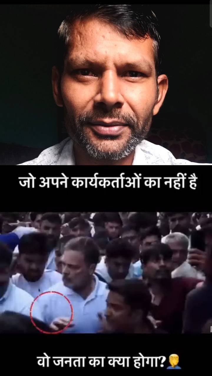 कोहनी मार राहुल गांधी🤣