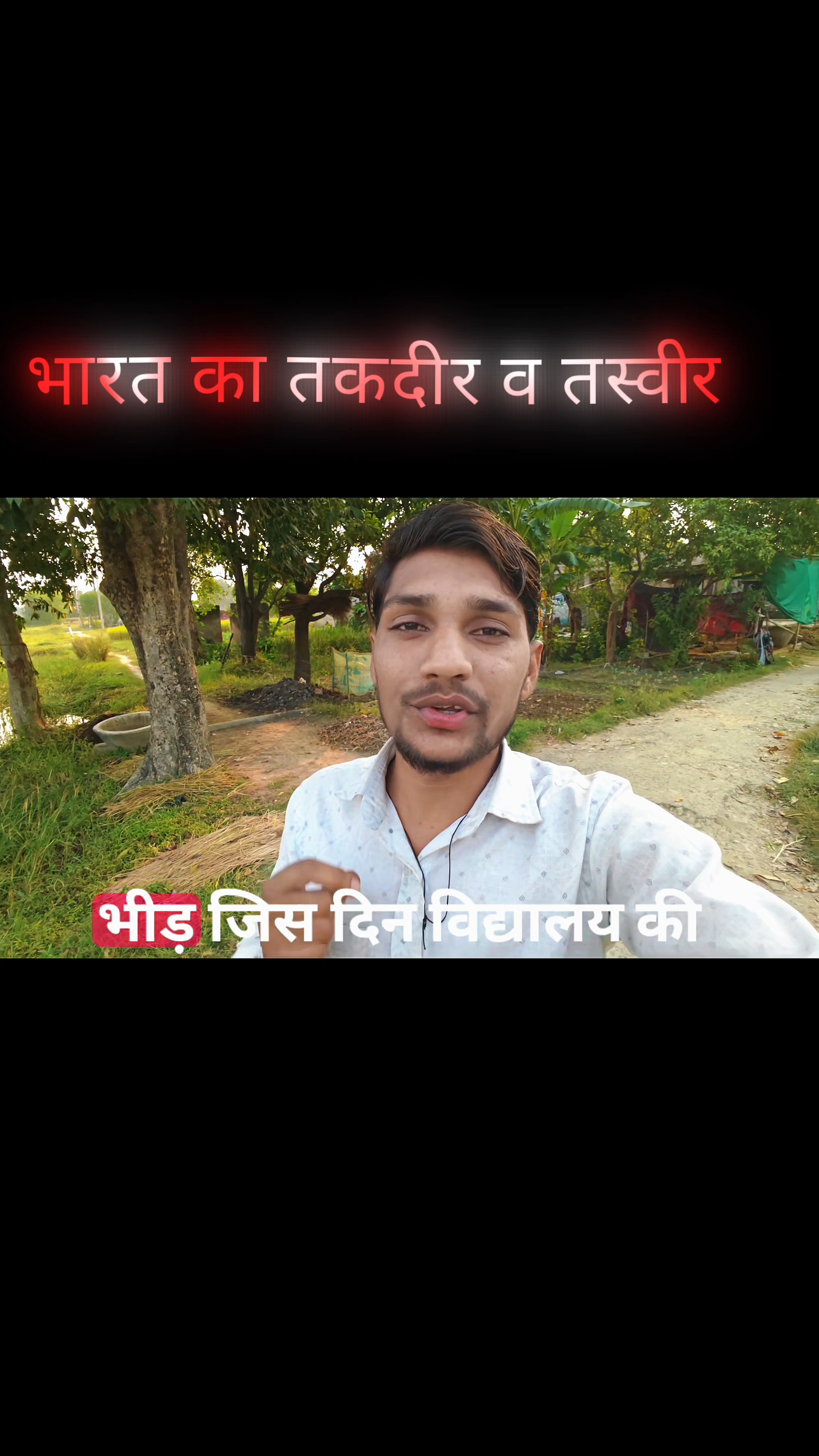 भारत का तकदीर व तस्वीर दोनों बदलते नजर आएंगे #jaibhim #ambedkarsahebji #bhimarmy #bahujanleader