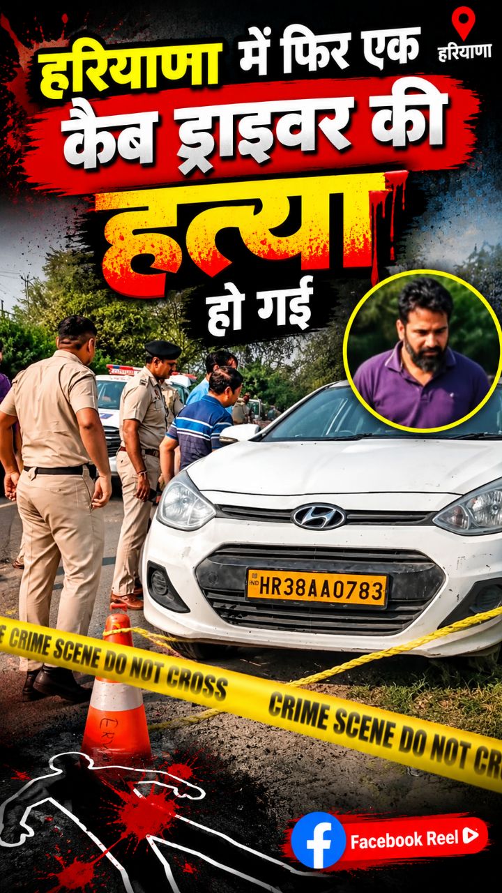 Haryana Murder Cab Driver.