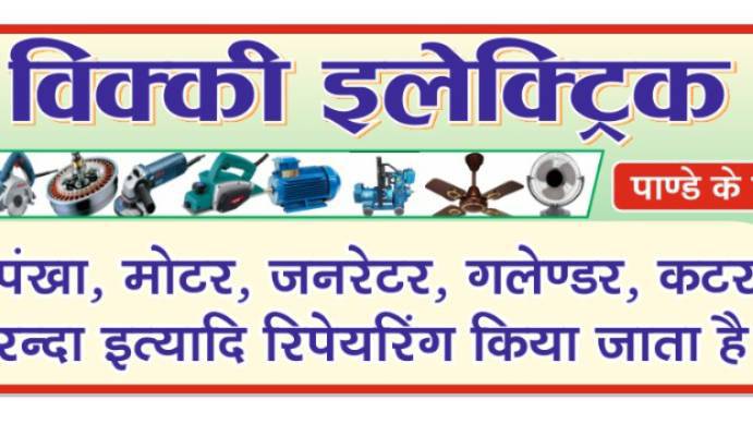 Electronic Parts Repairing Course #vikkielectronicvision