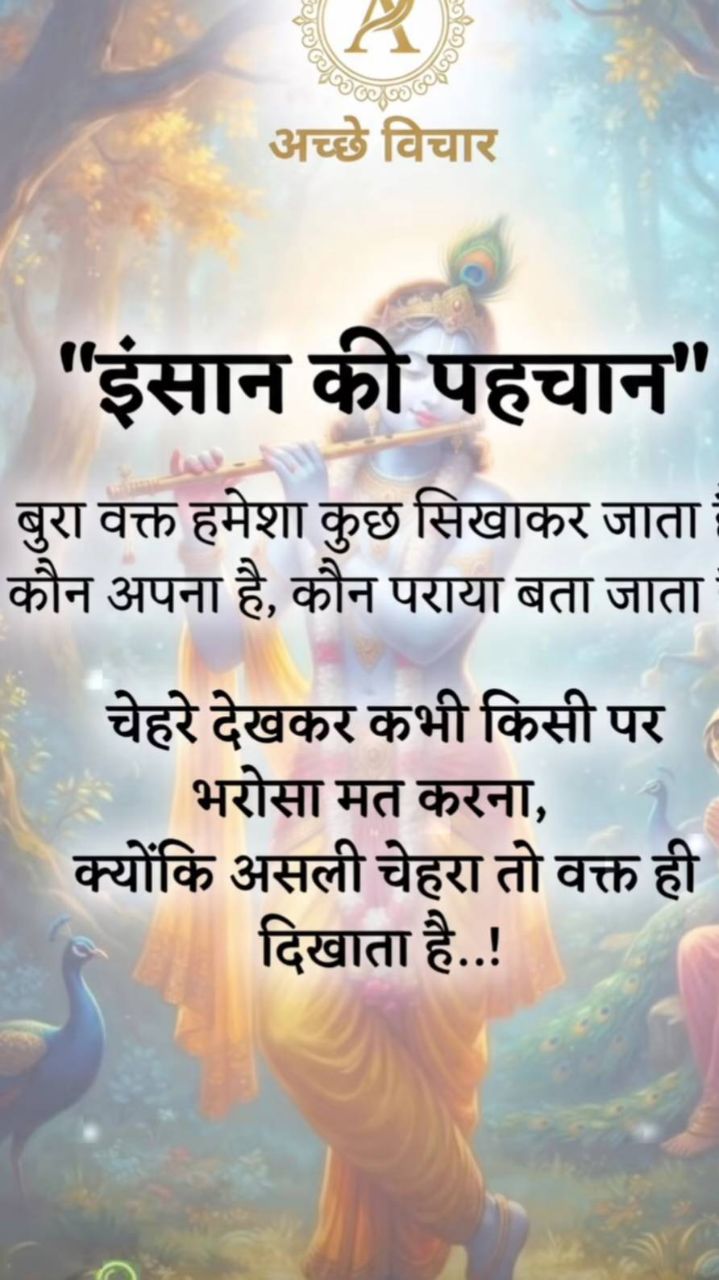 🙏इंसान की पहचान 🙏💗#sayari #bedeo