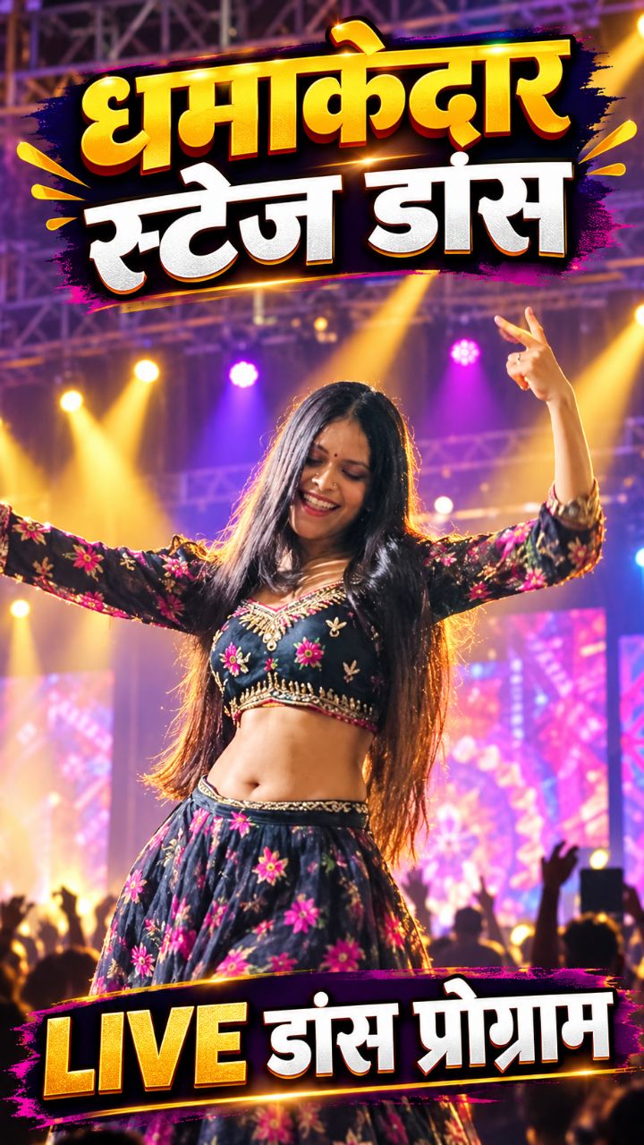 Bhojpuri dance