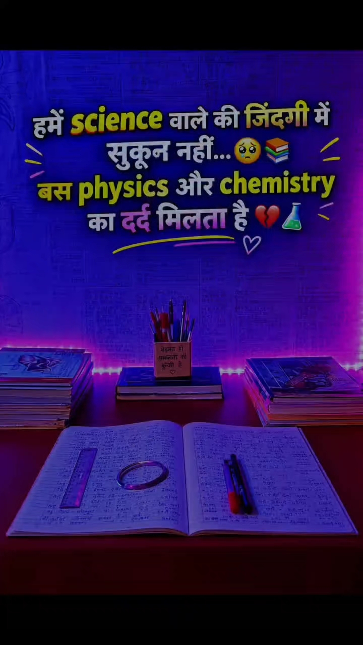 Ham science Wale Hain harshvla ka kya aukat hai @Bideo