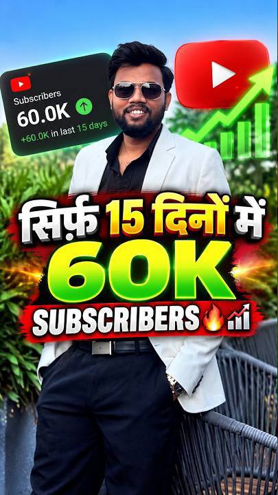सिर्फ़ 15 दिनों में 60K SUBSCRIBERS 📈🔥 #manojdey