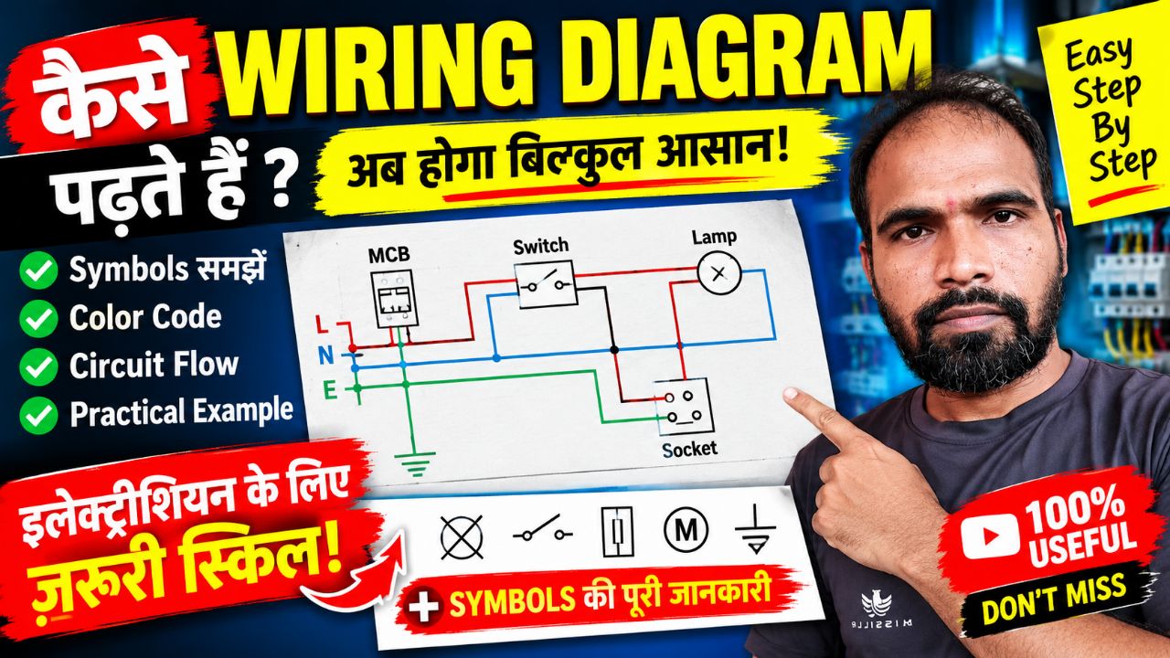 Wiring Diagram Kaise Padhe? 🔥 Wiring Diagram सीखें आसान भाषा में | Electrician Training Hindi