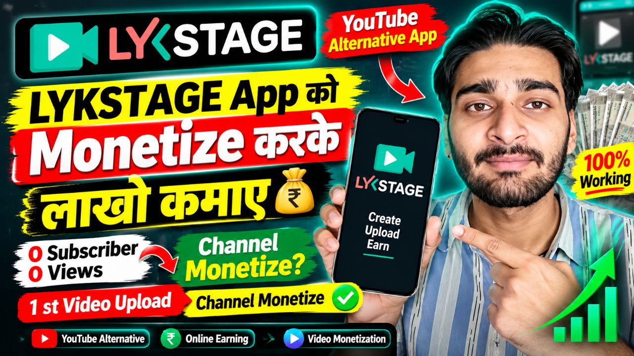 LYKSTAGE app
LYKSTAGE app monetization
LYKSTAGE app earning
LYKSTAGE app se paise kaise kamaye