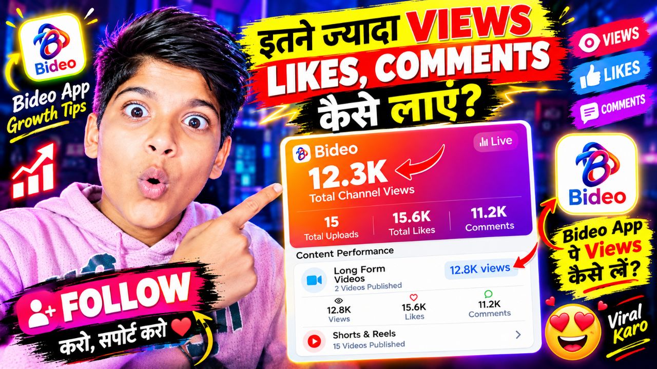 Bideo App पर लाखों Views कैसे लाएं? 😱🔥 | Viral होने का तरीका 💯