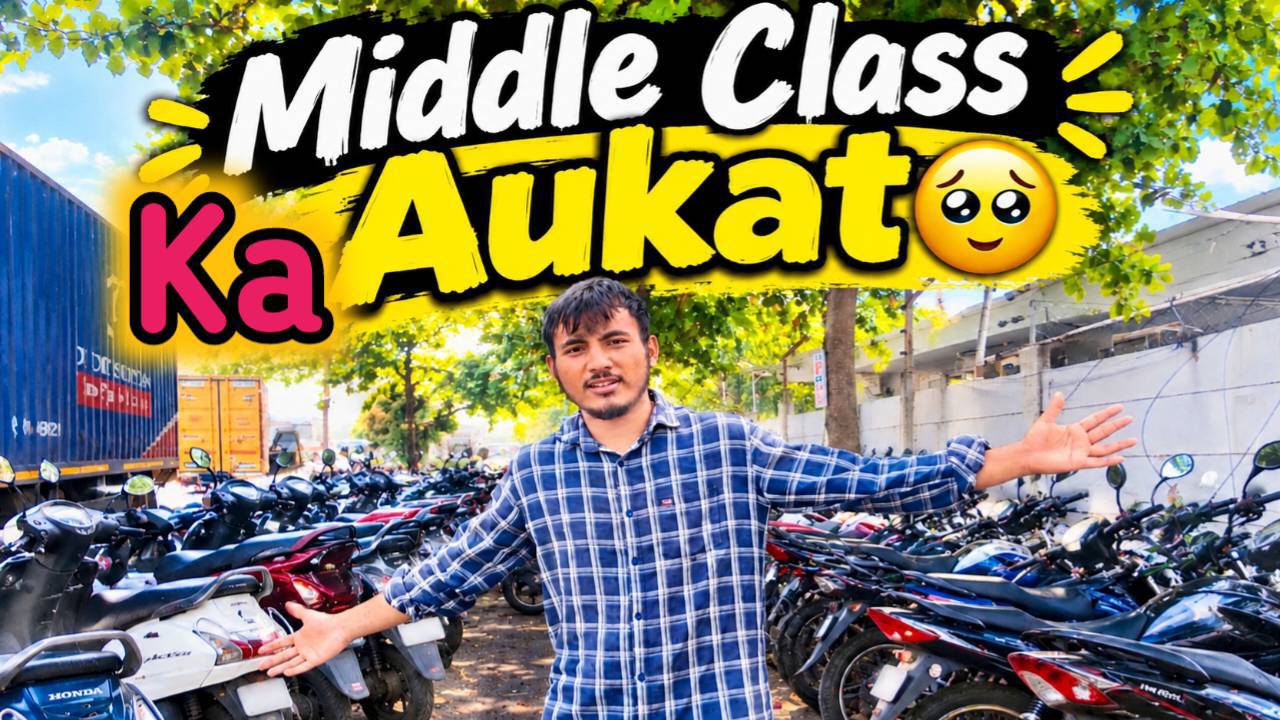 Middle class family ka Aukat 🥹😔