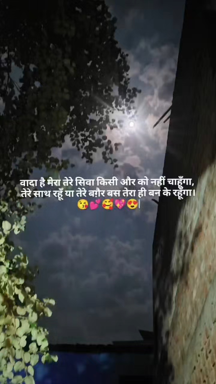 वादा है मेरा तेरे सिवा