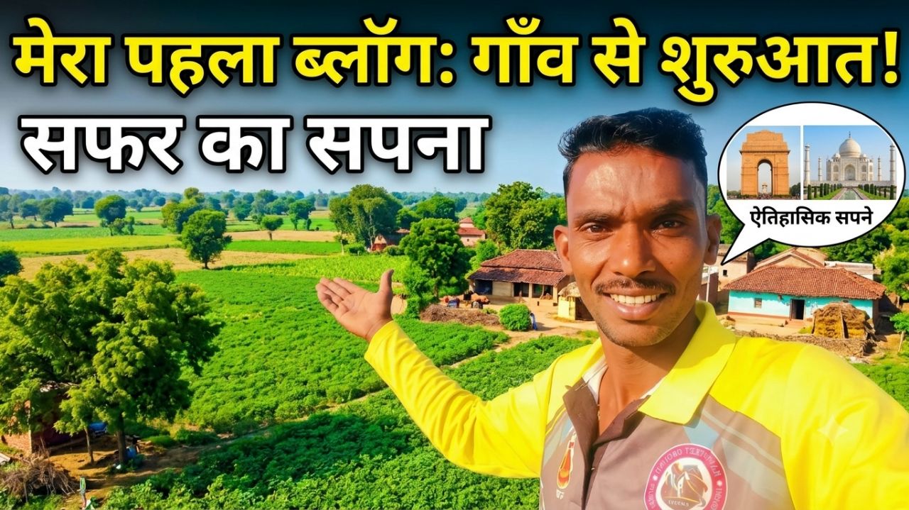 Masti ke bich mein Jo hua।😭😭😭 MY Vlog,#vlog #villagelife