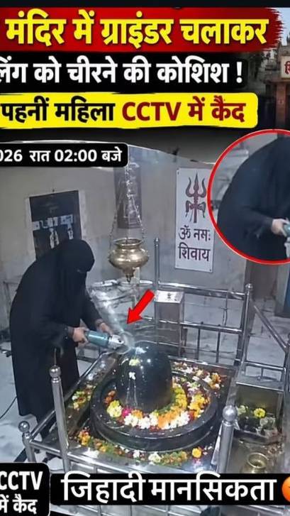 इन लोगों को सनातन धर्म के देवी देवताओं से क्या दिक्कत है इतना नफरत क्यों 😡#Hindu#muslim#sanatandhar