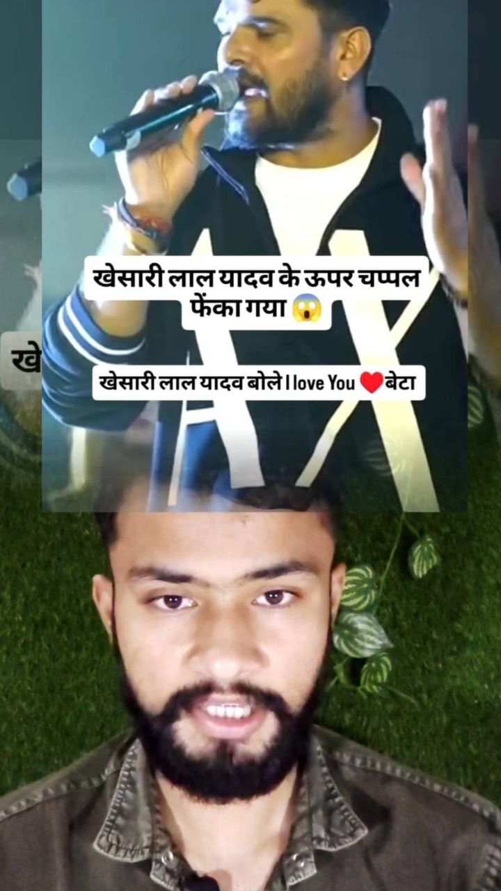 खेसारी लाल यादव के कार्यक्रम में चप्पल फेंकी गई 😱 फिर खेसारी ने कहा  I Love You ❤️ बेटा 🔥