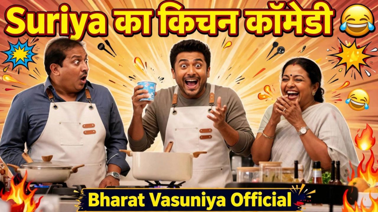 Suriya Ka Funny Cooking Scene 😂
